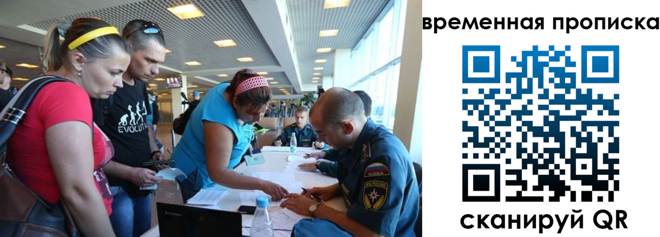 прописка для кредита в Звенигороде
