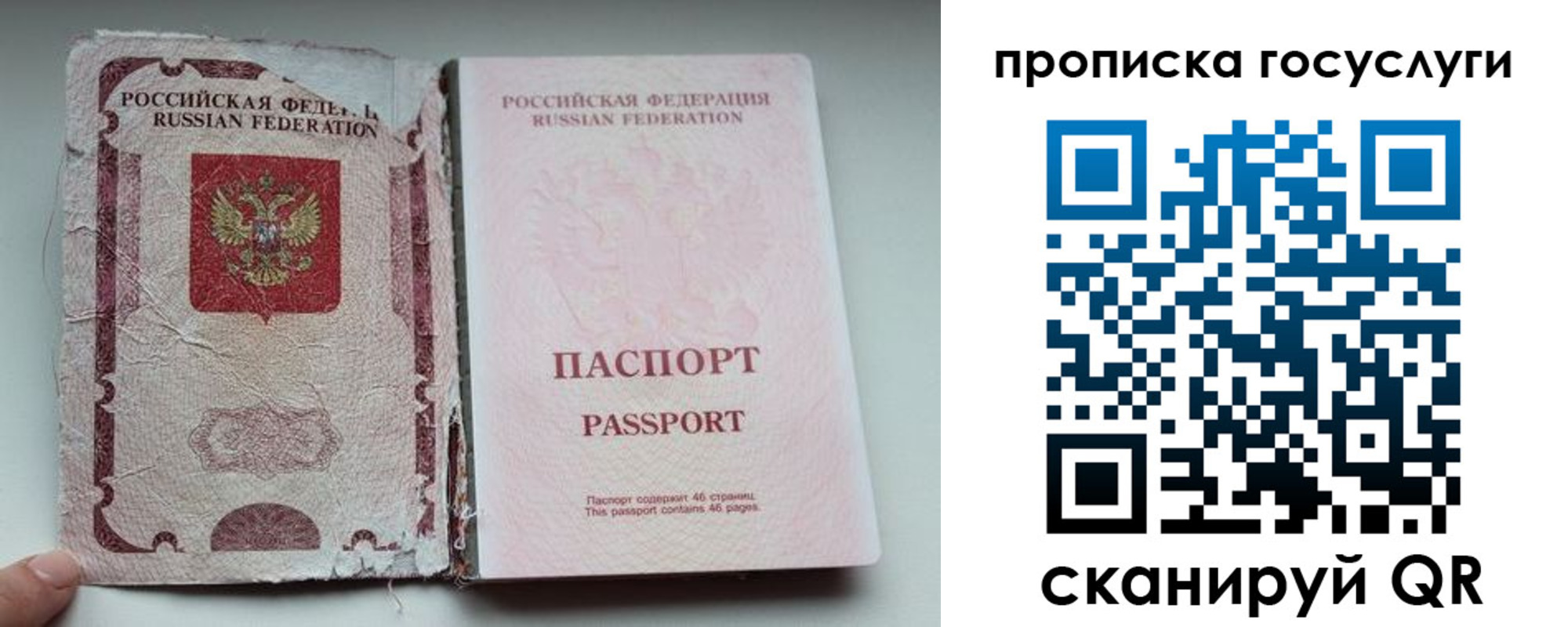 регистрация для дет. сада в Звенигороде