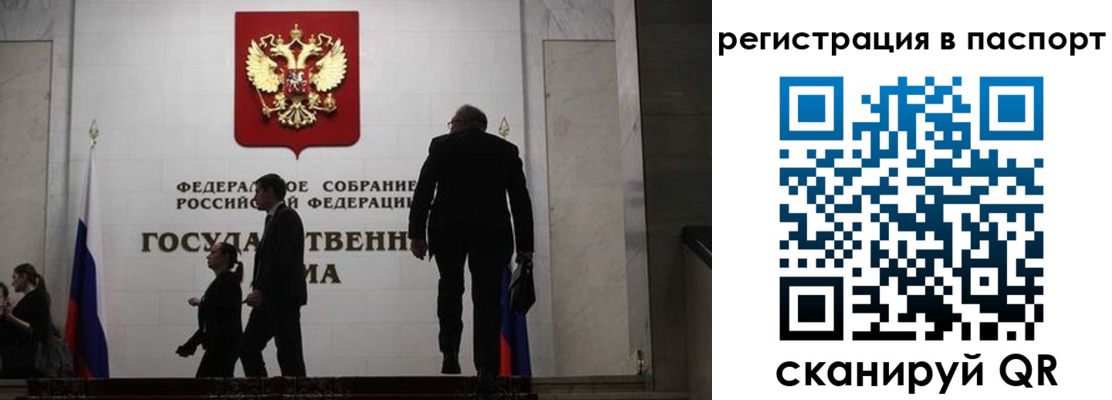 прописка для работы в Звенигороде