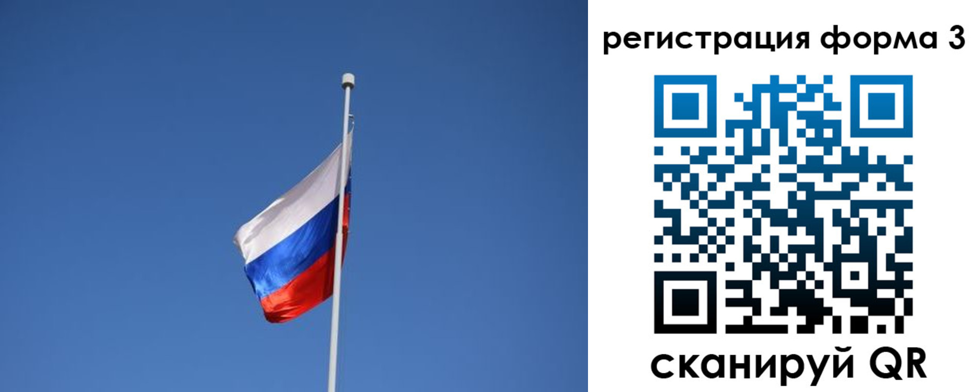 прописка в квартире в Звенигороде