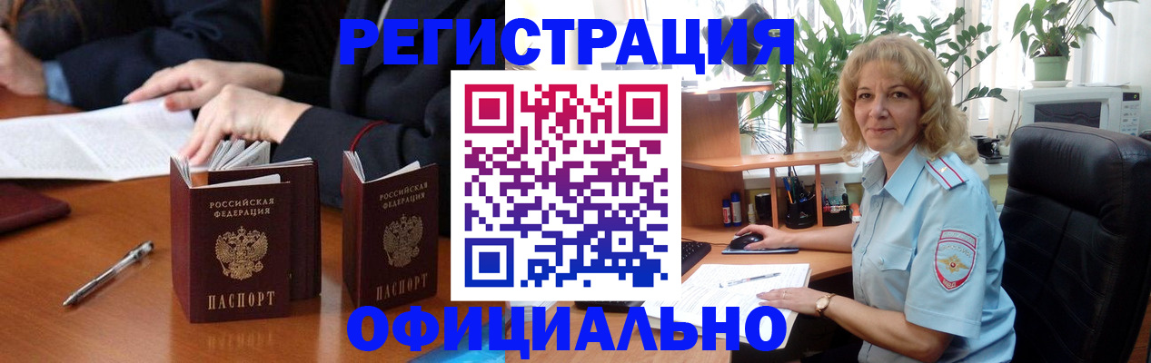 прописка для школы в Звенигороде
