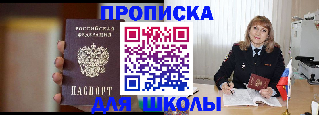 регистрация для дет. сада в Звенигороде