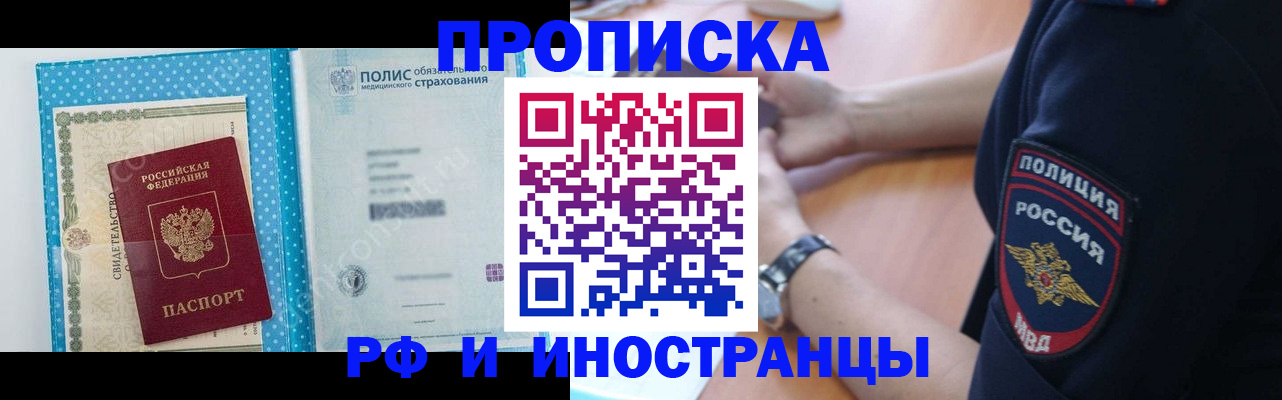 временная регистрация 2025 в Звенигороде