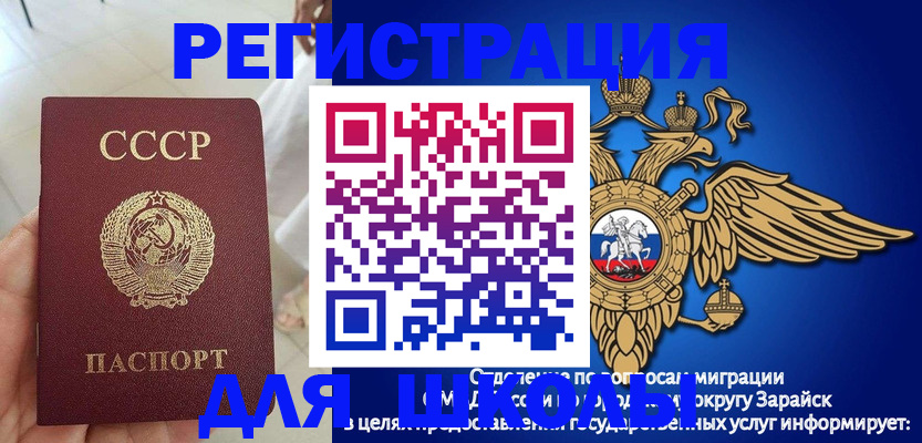 прописка штамп в Звенигороде