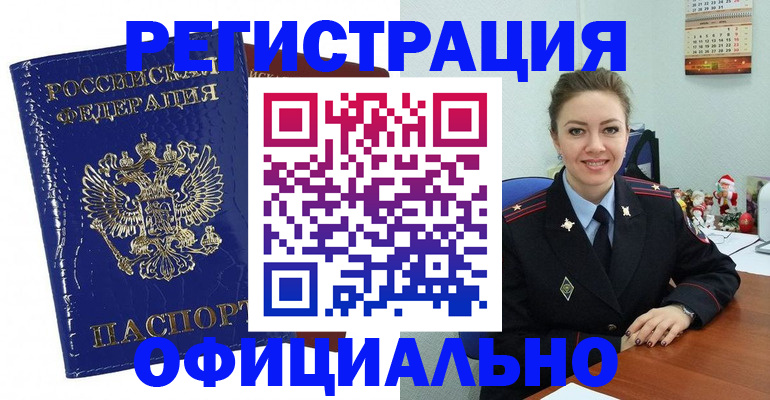 регистрация для дет. сада в Звенигороде